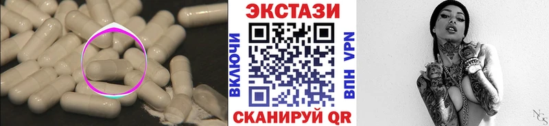 Экстази круглые Фатеж