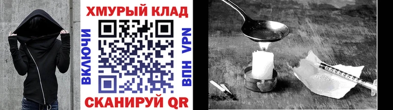ГЕРОИН герыч  купить наркотик  Фатеж 