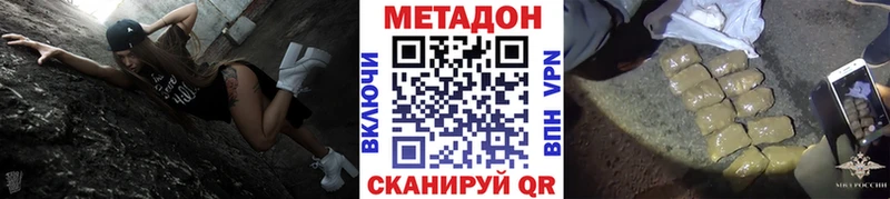 МЕТАДОН кристалл  закладка  Фатеж 